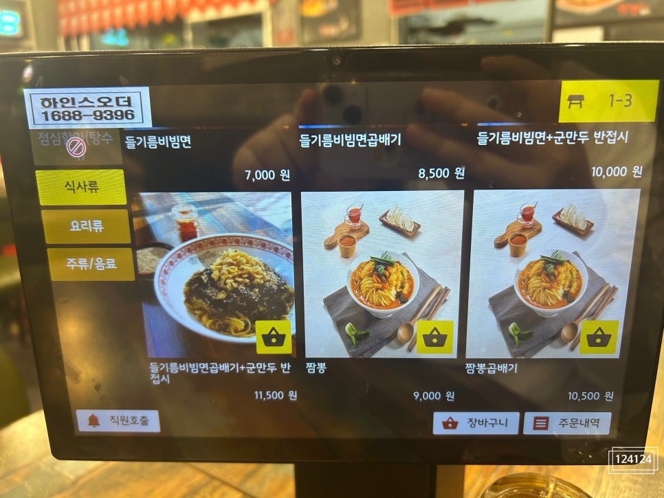 짬뽕타임 플러스 인천논현점 사진 6