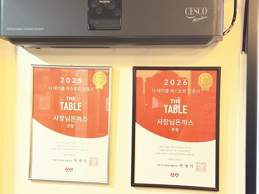 사장님돈까스 이대점 사진 6