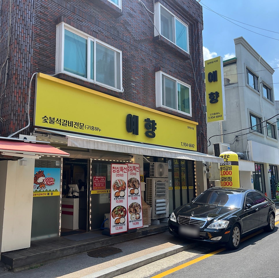 예향 사진 2