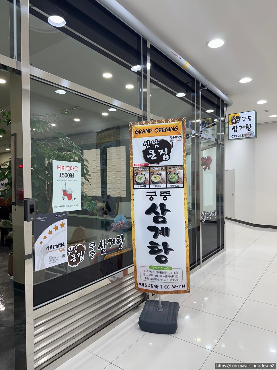 신남큰집 사진 3