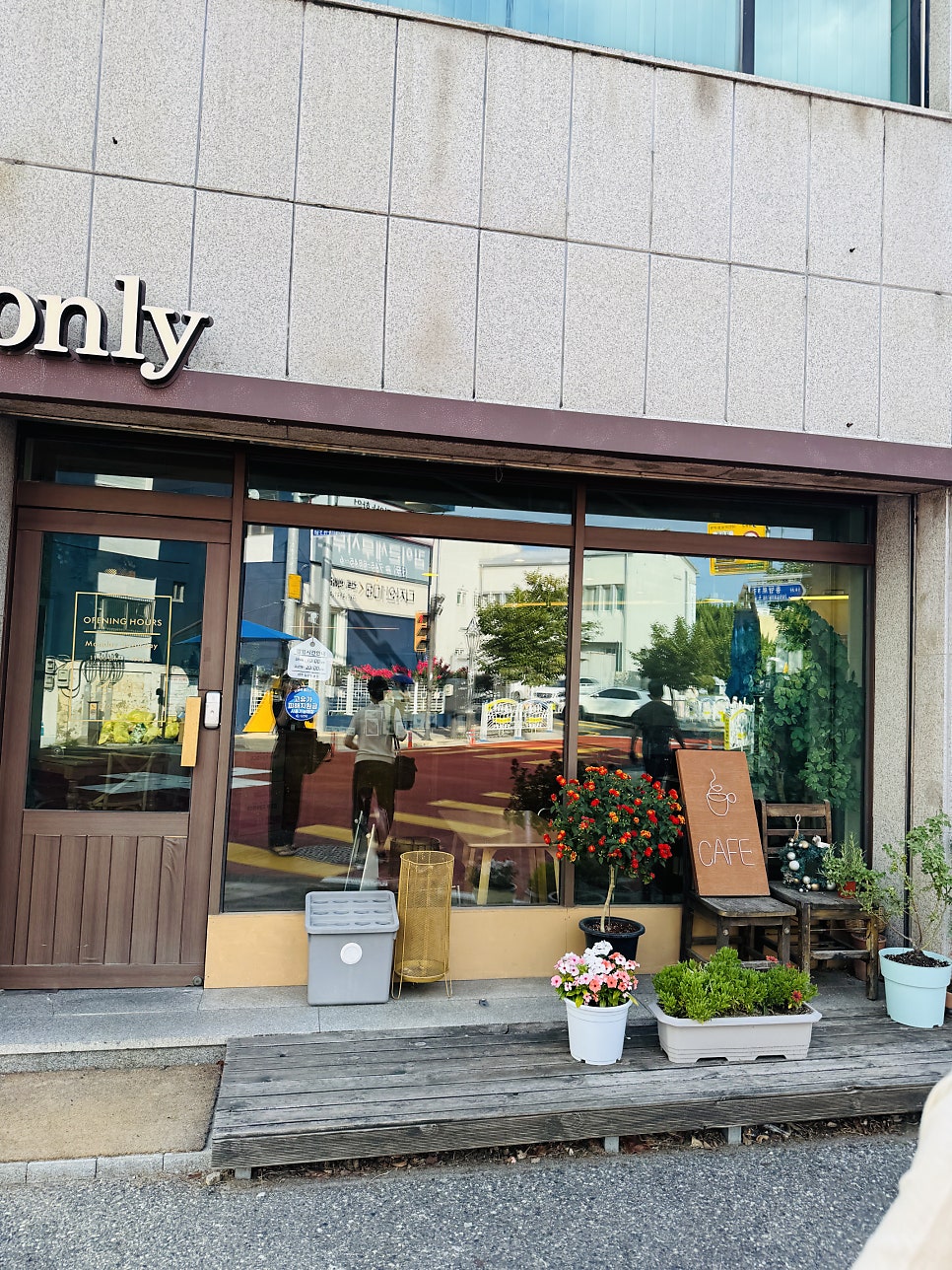 온리 사진 1