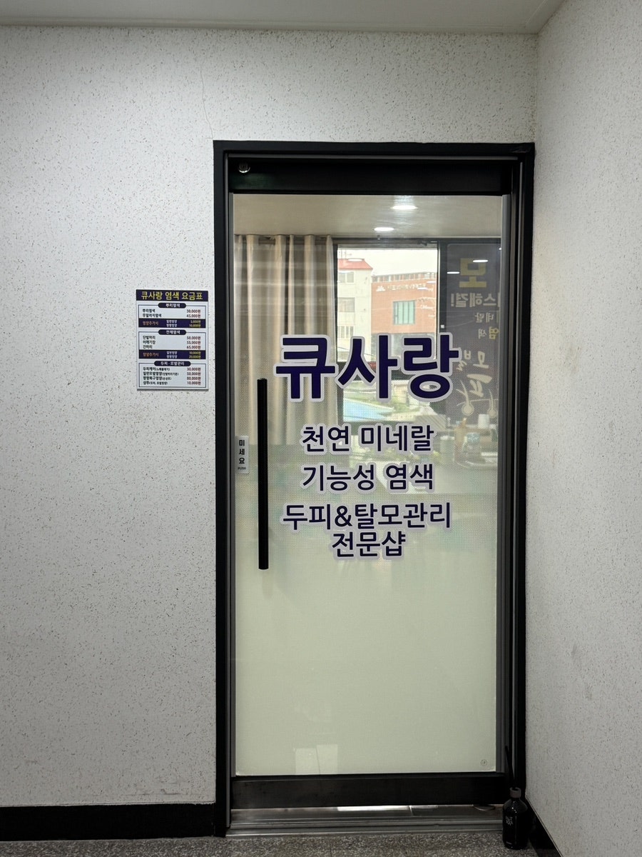 큐사랑 사진 4