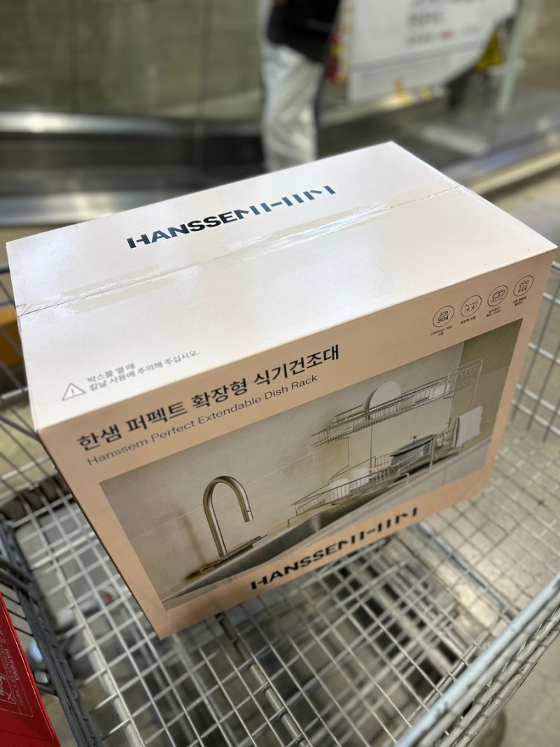 한샘 퍼펙트 식기건조대 코스트코 내돈내산후기