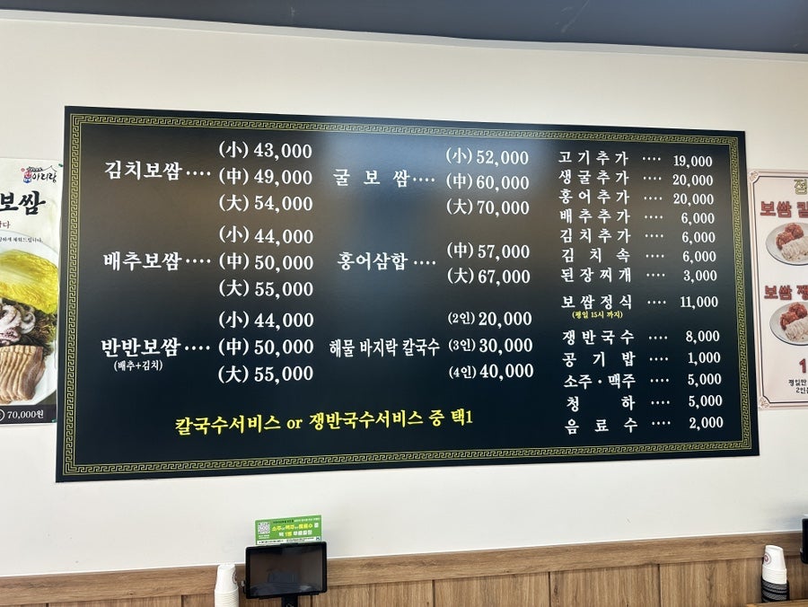 박만배아리랑보쌈 장안점 사진 6