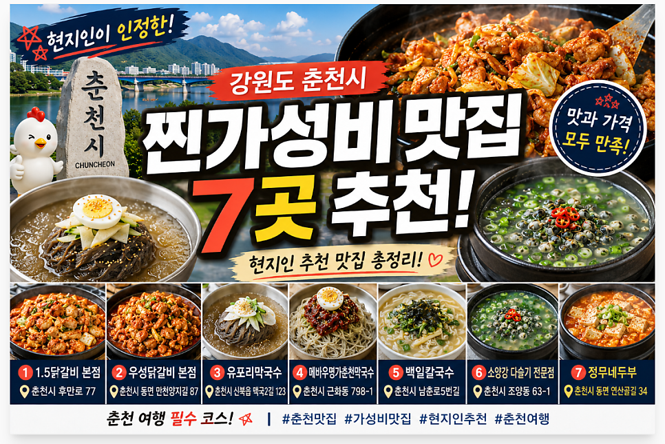 Mancheondaseulgihaejangguk photo 1