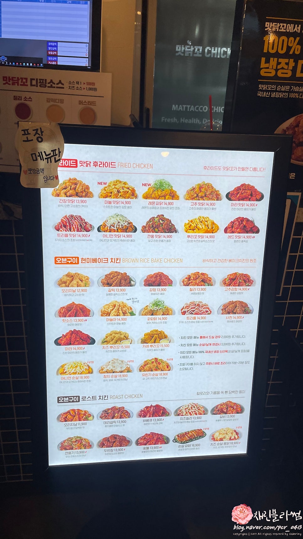 맛닭꼬 덕계역점 사진 4