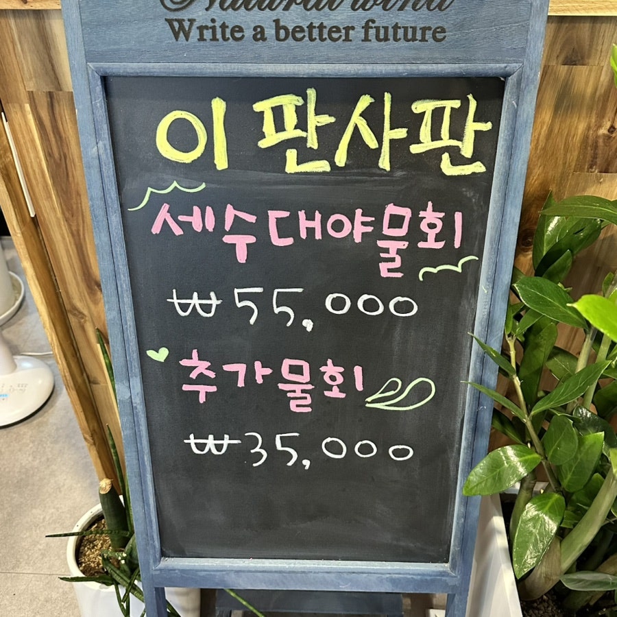 이판사판조개판 사진 4