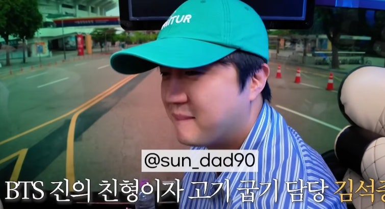 BTS 진 친형 얼굴 공개 인스타 나이 레스토랑 근황