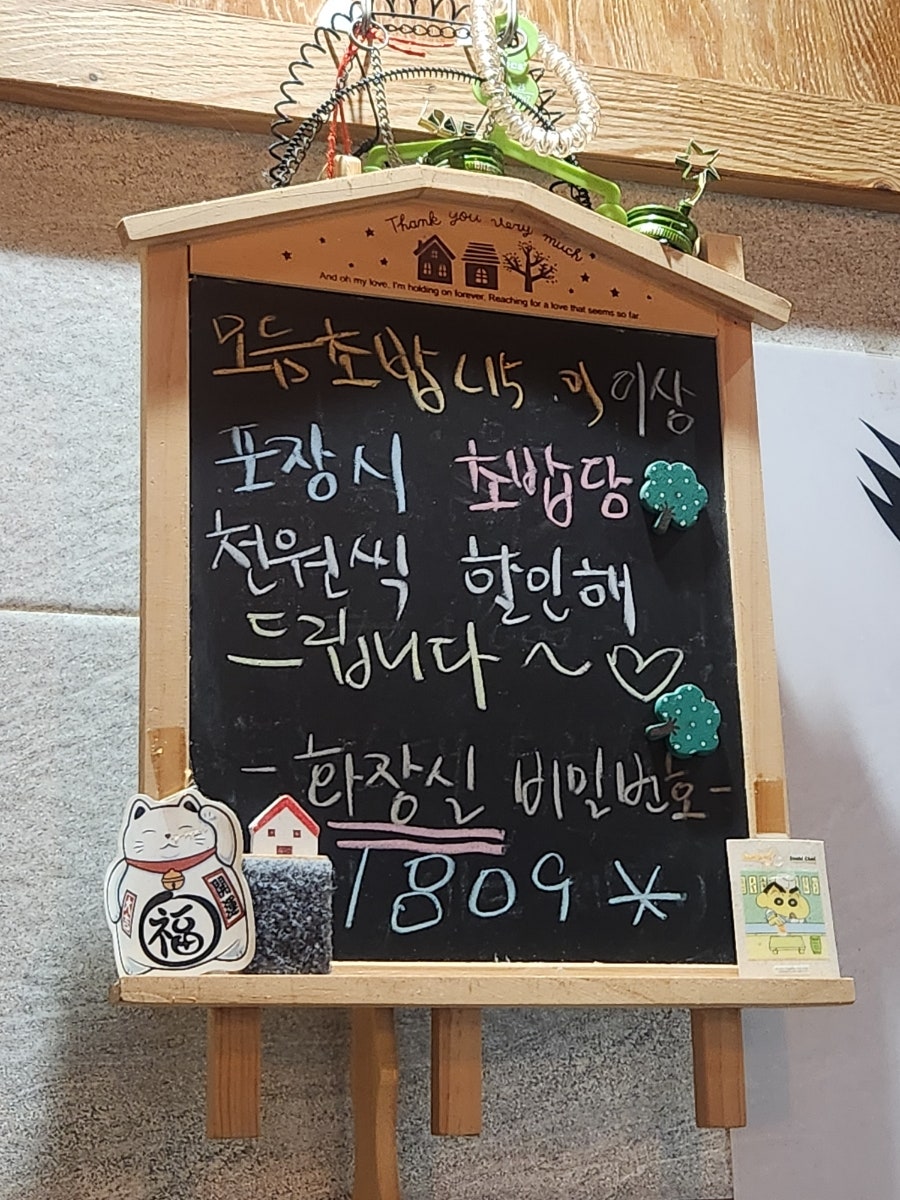 초밥선생 사진 6