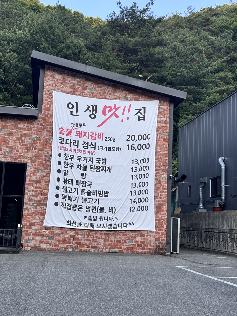 970 홍천본점 사진 2