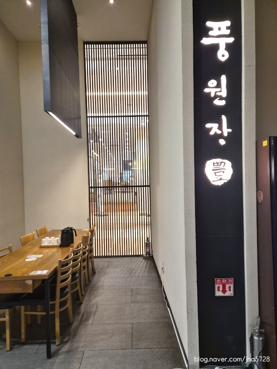 풍원장 미역국정찬 스타필드하남점 사진 3