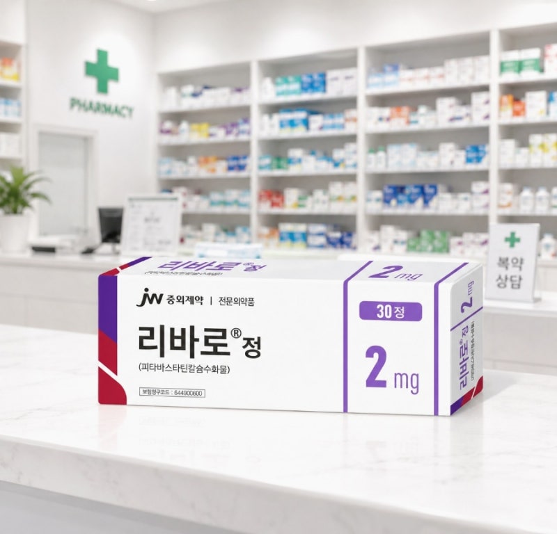 리바로정 효능 부작용 1mg 2mg 4mg 복용법 고지혈증 약 총정리