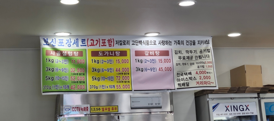류근선의 진국설렁탕 사진 5