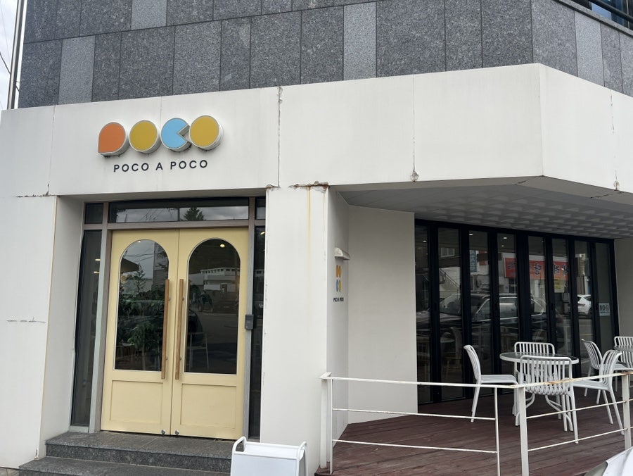 포코아포코 사진 1