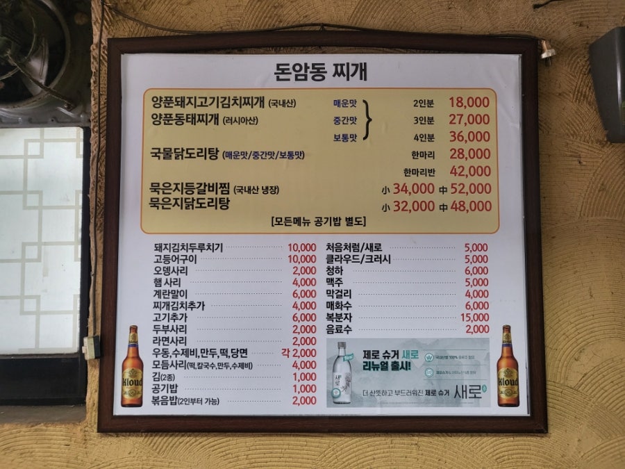 Donamdongjjigae Bonjeom photo 5