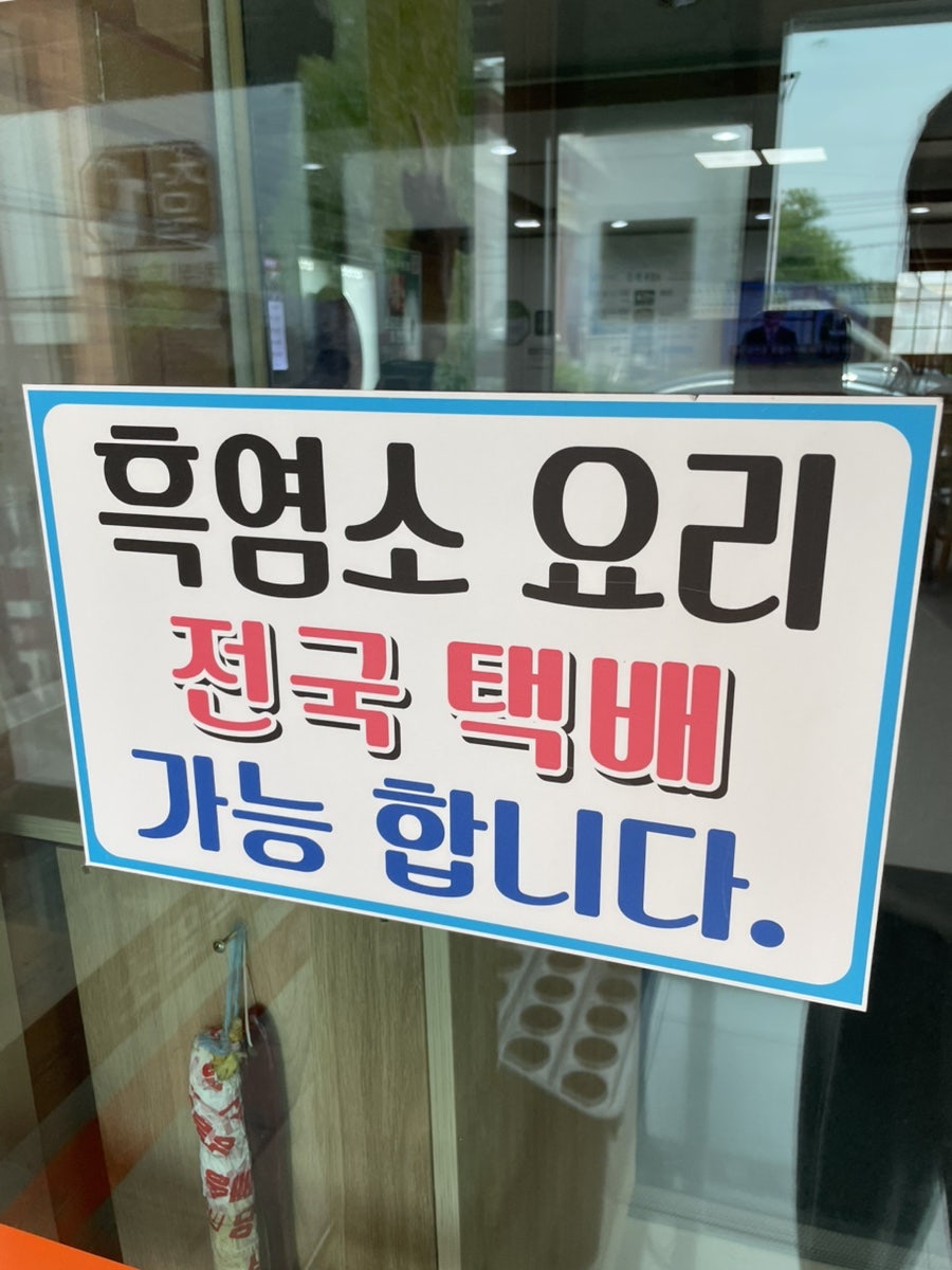 청원흑염소 사진 6