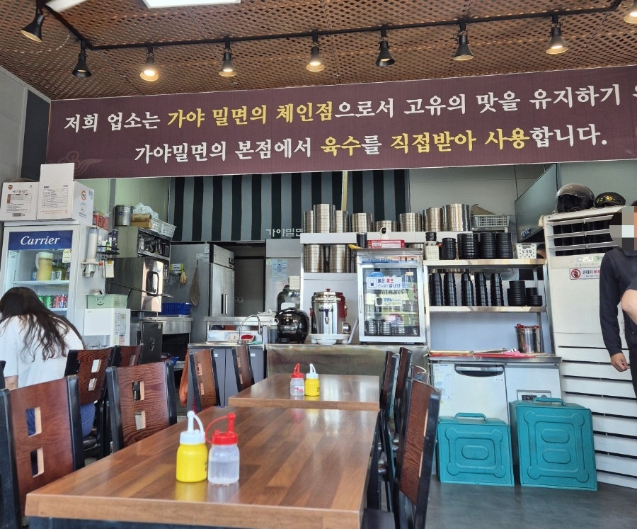 가야밀면 기장일광점 사진 4