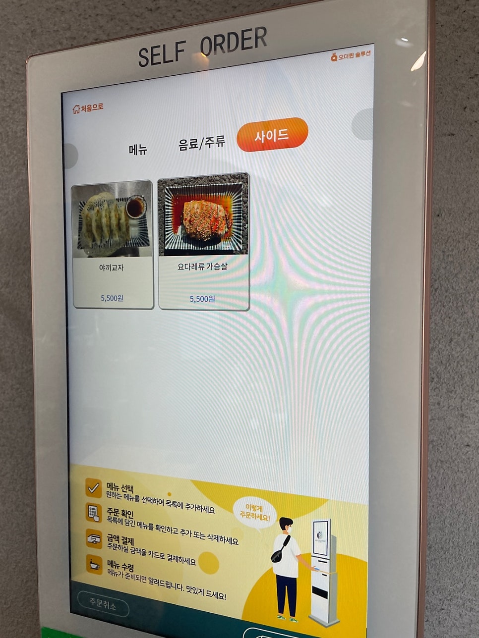 아스카라멘 사진 6