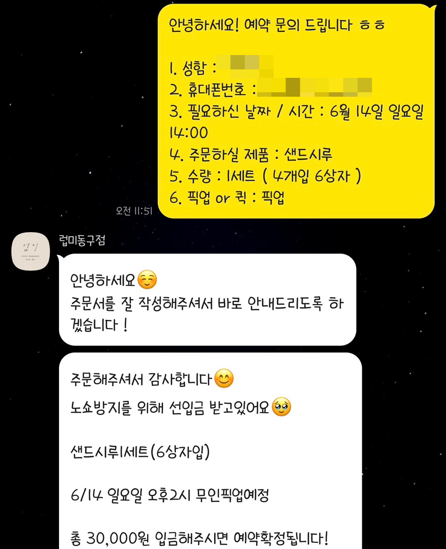럽미 동구점 사진 3