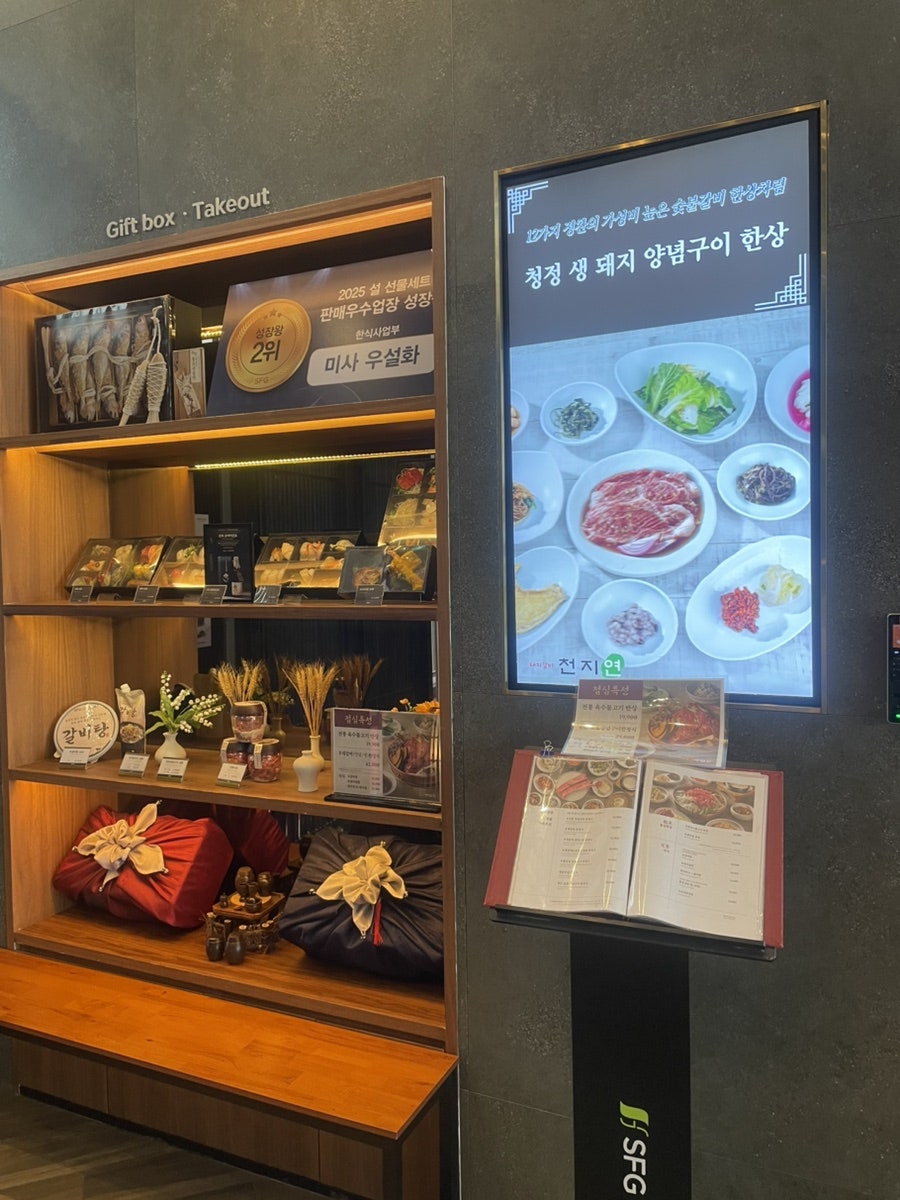 우설화 하남미사점 사진 5