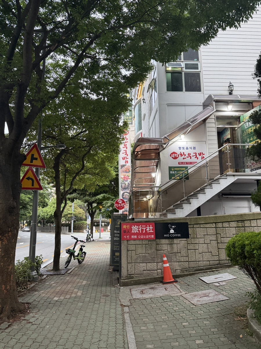 의령한우국밥 벡스코점 사진 2
