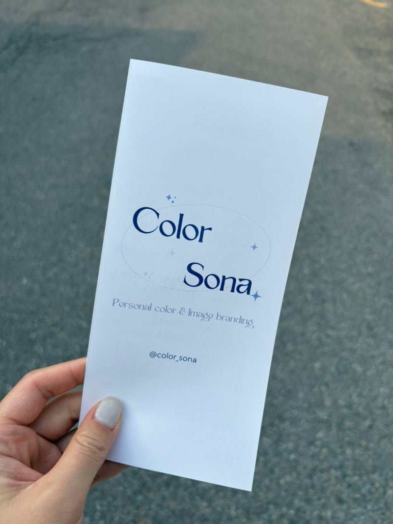 광주 동명동 퍼스널컬러진단/ 웨딩퍼스널 추천, 컬러소나 퍼스널컬러