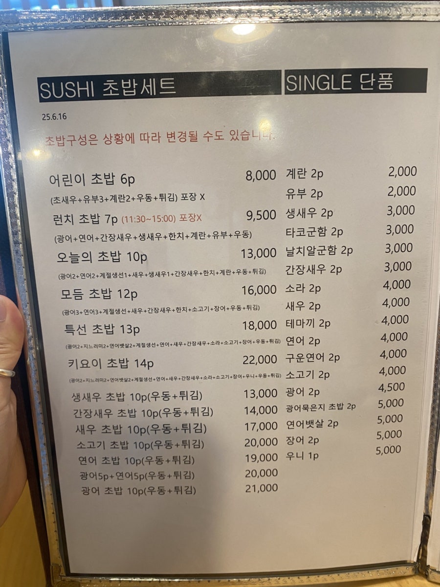 스시키요이 사진 5
