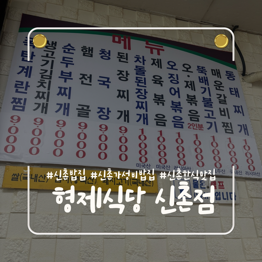 Hyeongjesikdang photo 1