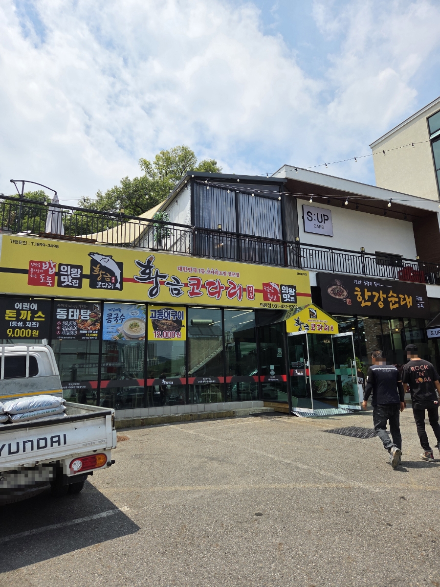 의왕순대국 사진 1