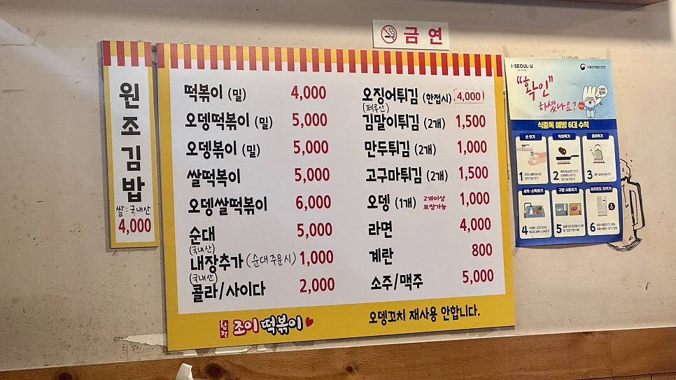 합정조이떡볶이 사진 4