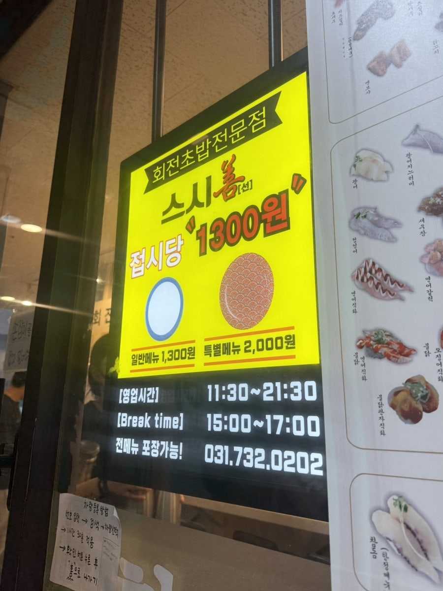 스시선 사진 2