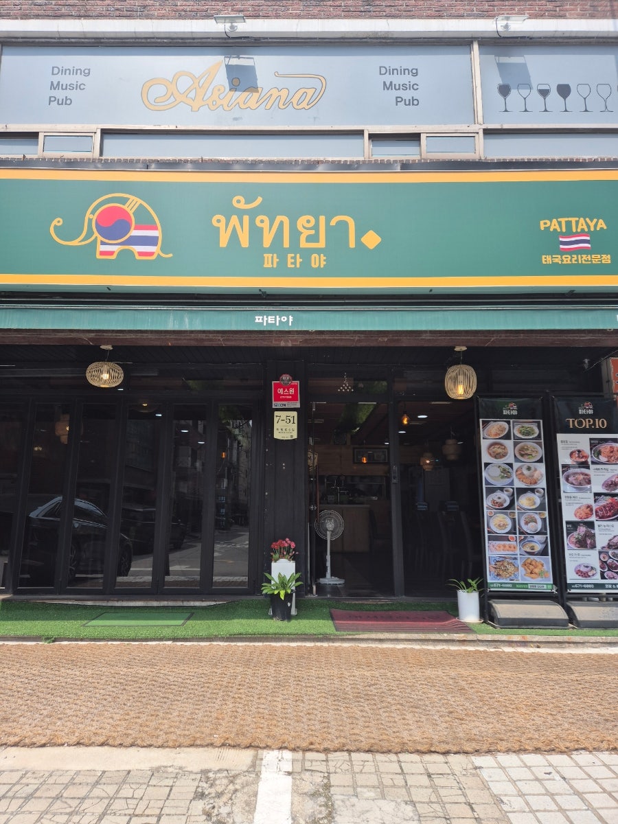 파타야 사진 1