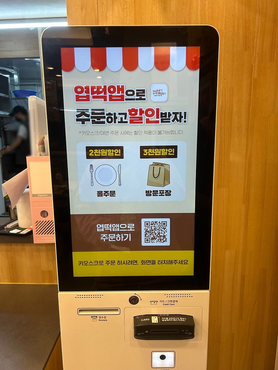 동대문엽기떡볶이 광주역점 사진 6