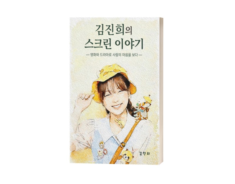(김진희의 스크린 이야기 43장) 보이지 않는 사람들의 싸움 "이상한 변호사 우영우"