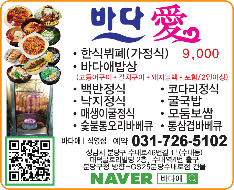 바다애 직영점 사진 1