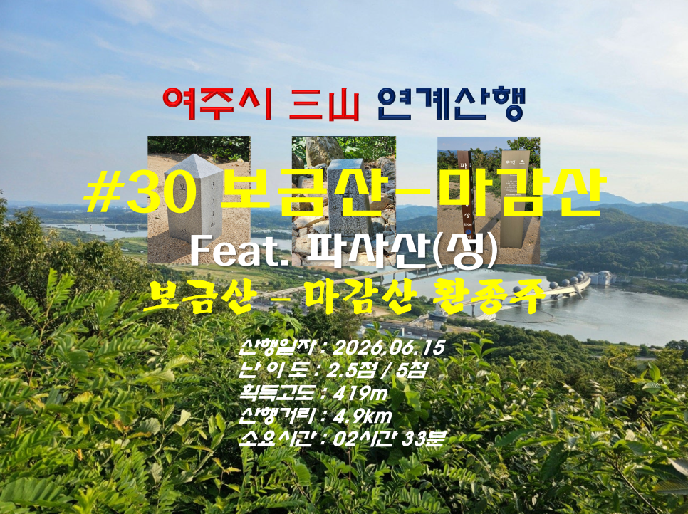 보금산 사진 1