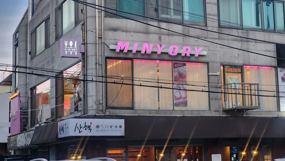 미뇨리 사진 2