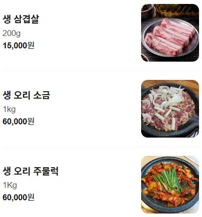 남매불고기상회 사진 3