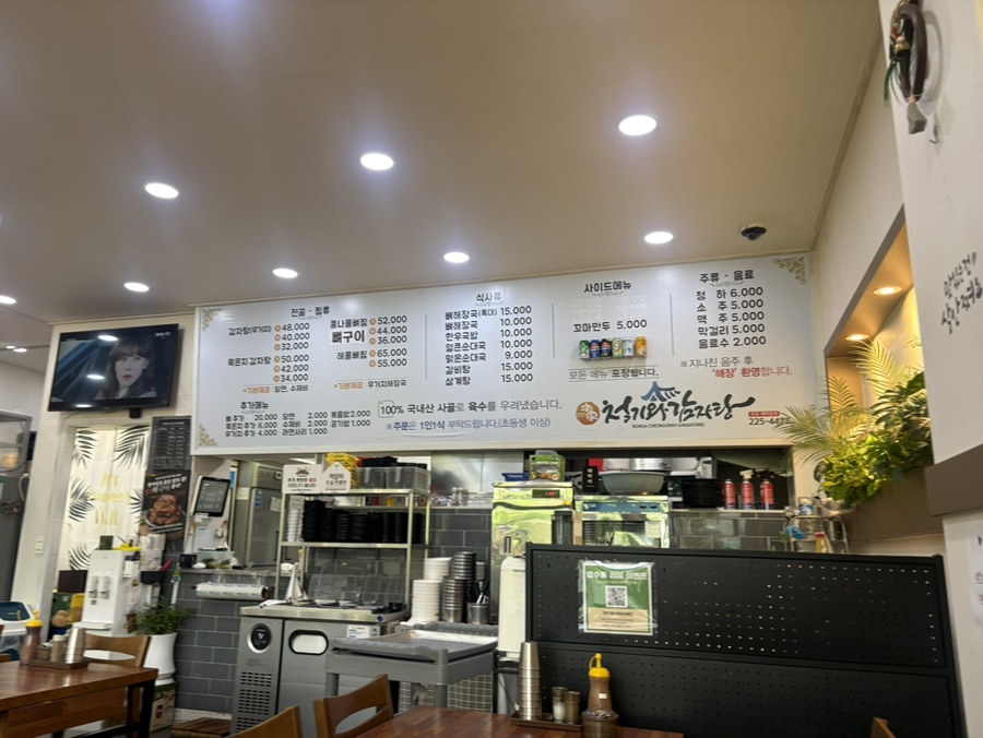 본가청기와감자탕 사진 2