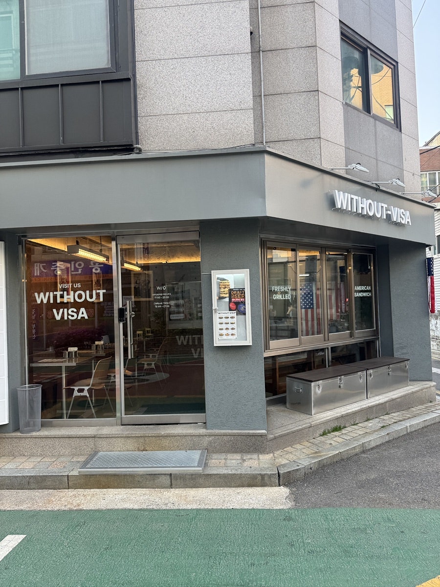 윗아웃비자 강남 사진 2