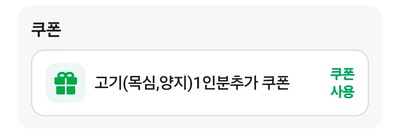 소담촌 호매실점 사진 3