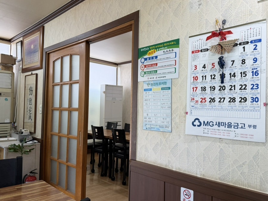 향지회관 사진 4