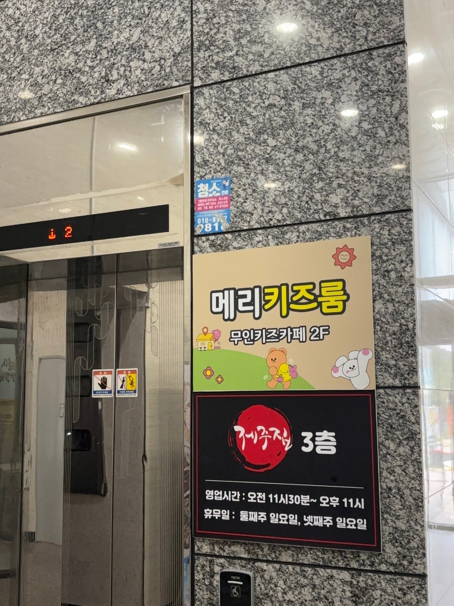 메리키즈룸 사진 5