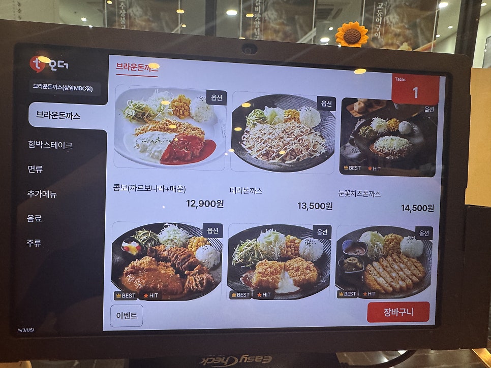 브라운돈까스 상암MBC몰점 사진 4