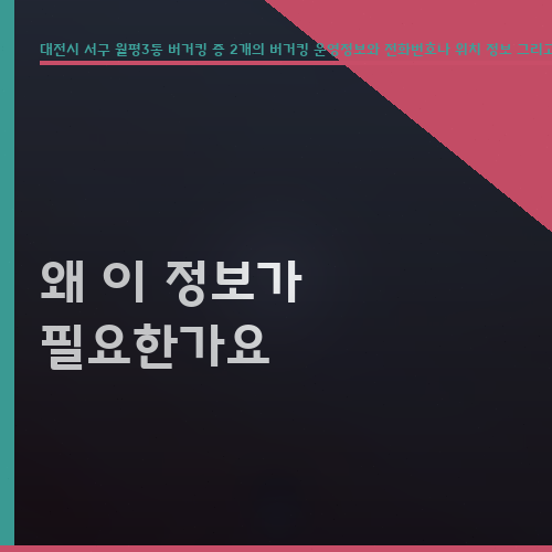버거킹 대전월평점 사진 2