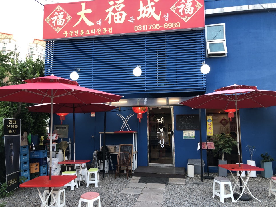대복성 사진 1