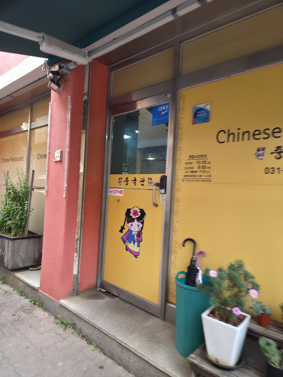 중국관 사진 2