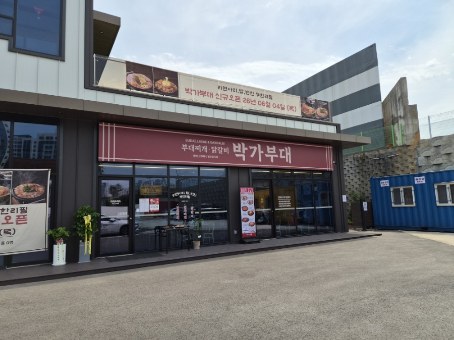 박가부대 김포디원시티점 사진 2