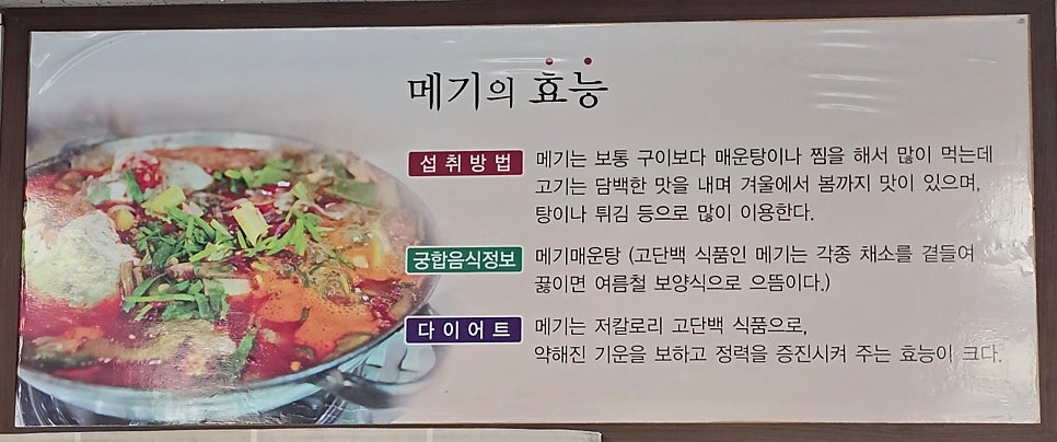 문가네고추장추어탕 사진 5