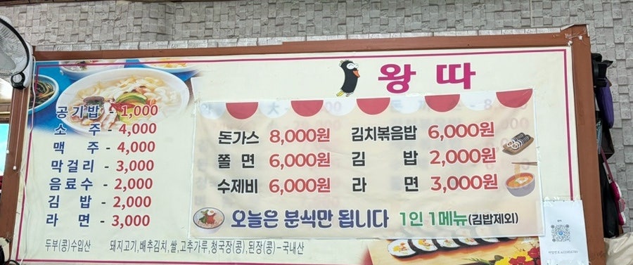 왕따분식 사진 4